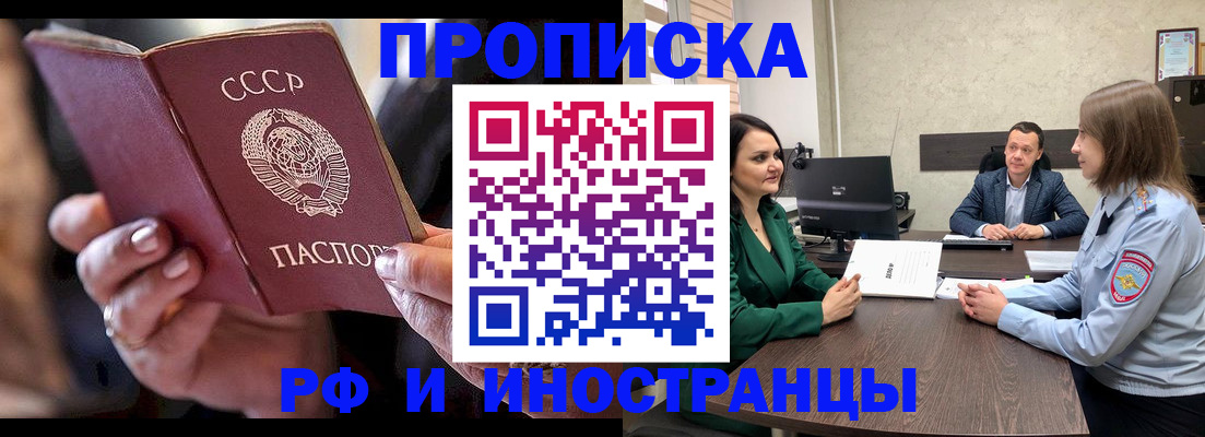 временная регистрация в Невинномысске